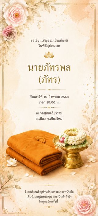 Ordination Template 3